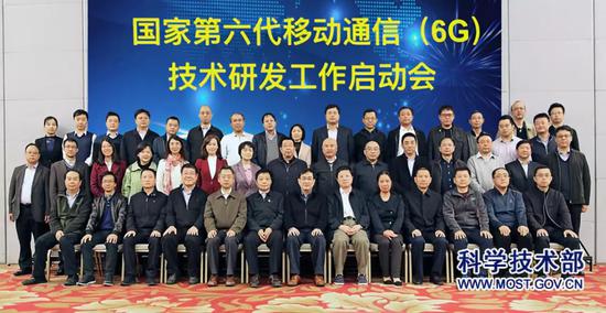 ▲11月3日,科技部会同发展改革委、教育部、工业和信息化部、中科院、自然科学基金委在北京组织召开6G技术研发工作启动会。(科技部网站)