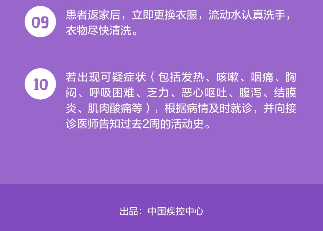 中国疾控中心:新冠肺炎流行期间公众就医临时指南