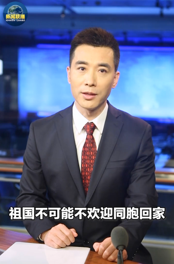 央视主播郭志坚:国门是为同胞而开,而非为病毒
