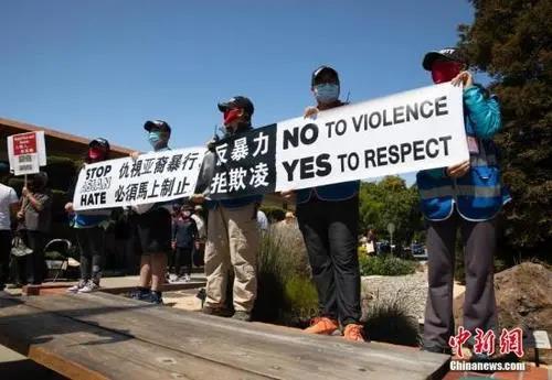 资料图：当地时间2021年4月17日，数百人在美国旧金山湾区密尔布雷市参加反对歧视亚裔的集会。<a target='_blank'  data-cke-saved-href='http://www.chinanews.com/' href='http://www.chinanews.com/'>中新社</a>记者 刘关关 摄
