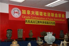 中国青铜文化与现代文化的相遇