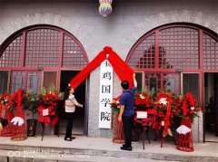 宝鸡国学院揭牌成立