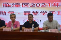 陕西临潼：慈善助