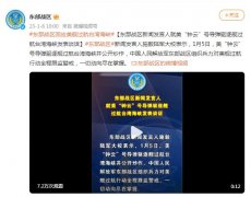 东部战区回应美舰过航台