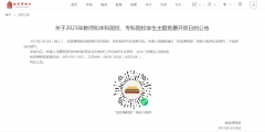 故宫博物院2月1日对教师和