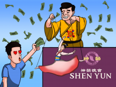 “法轮功”天价“神韵”