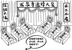 挂羊头卖狗肉的法轮大法