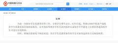 铁路12306手机客户端5日起