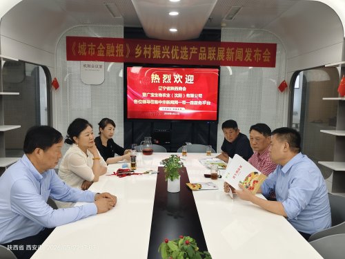 辽宁省陕西商会走