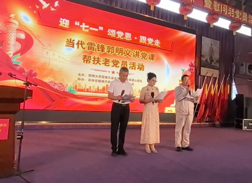 迎“七一”颂党恩