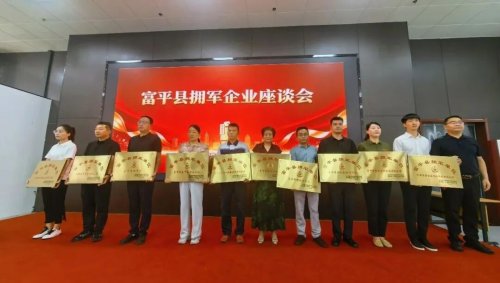 聚力拥军促合力