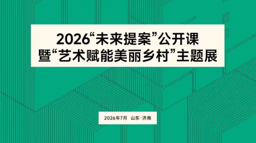 山东省财经大学乡