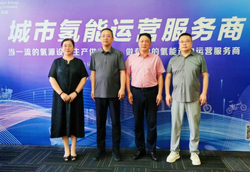 赋能氢能产业出海