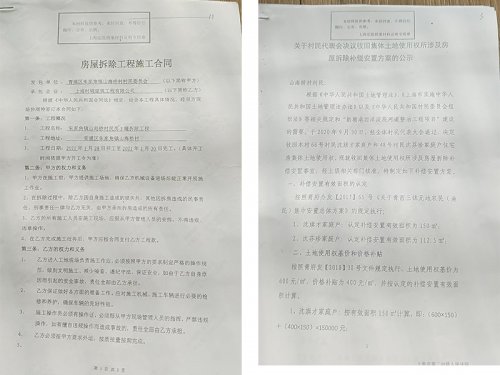 上海青浦一宅基