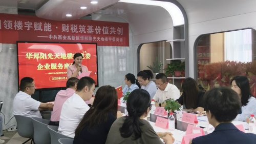 党建引领楼宇赋能