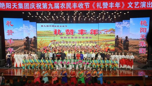 庆丰收颂祖国｜艳