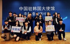 为中国打气！韩国