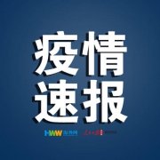 意大利新增147例确