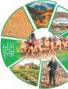 “中国魔方”，铺