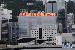 回归祖国廿三年