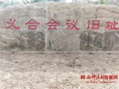 陕西义合镇：摘了