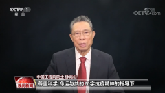 钟南山:长假接待