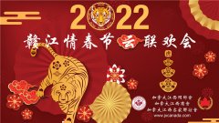 <strong>欢歌笑语赣江情</strong>