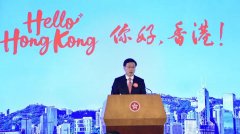“你好，香港！”