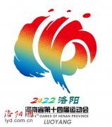 第十四届省运会