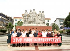 海外华文媒体参访