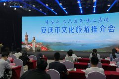  “来安庆白天看景