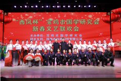 “西凤杯”宝鸡国