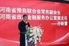 首届北京豫博会暨