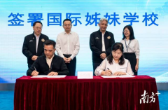 广州5所小学与马来西亚学校缔结姊妹