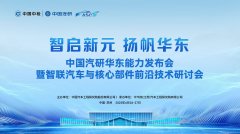 行业首发！中国汽