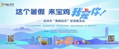 宝鸡市“票根经济”促消
