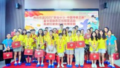 2025“亲情中华·中