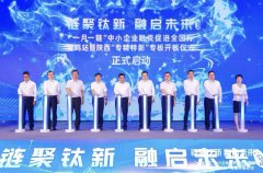  “一月一链”中小