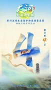 黄河流域生态保护和高质