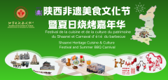 加拿大陕西同乡会第二届