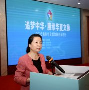 “追梦中华·赓续华夏文脉” 2025海外