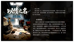 电影《以债之名》安徽蚌