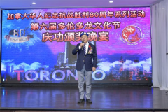 加拿大华人纪念抗战胜利
