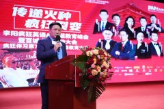 李阳回归疯狂英语发源地