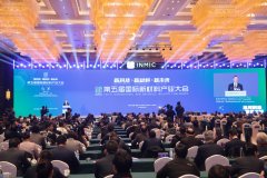 第五届国际新材料产业大