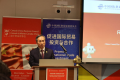 中加贸易与投资合作论坛