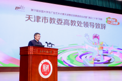 大广赛天津赛区颁奖暨二