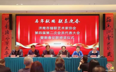 山东济南市楹联艺术家协