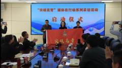 挖掘小城宝藏企业 媒体在