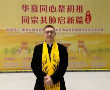 同根祭轩辕 情牵陕台心—